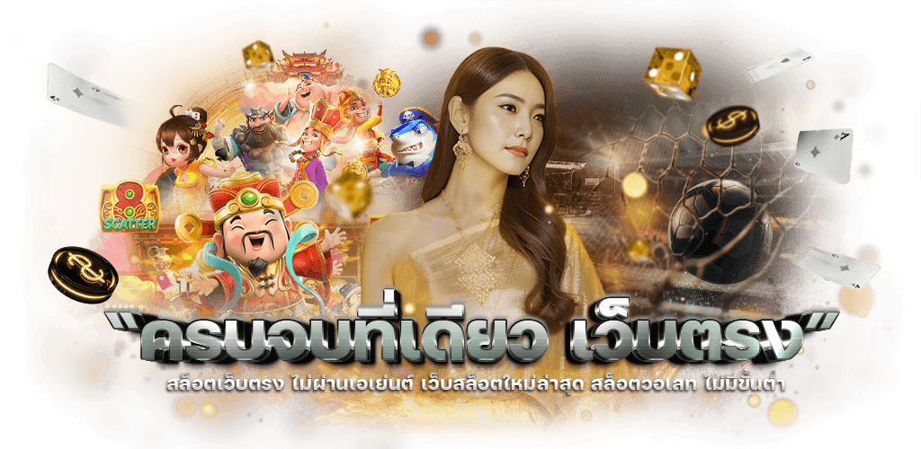 Time2Lucky เดิมพันสู่ชัยชนะ ทุกนาทีแห่งโชค